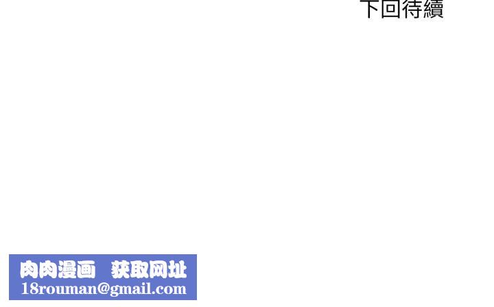 社区人妻的陷阱第6话