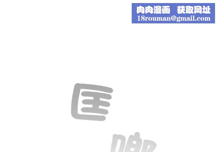 社区人妻的陷阱第7话