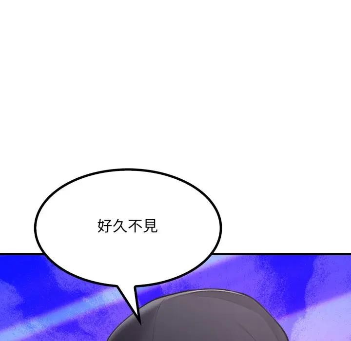 社区人妻的陷阱第7话