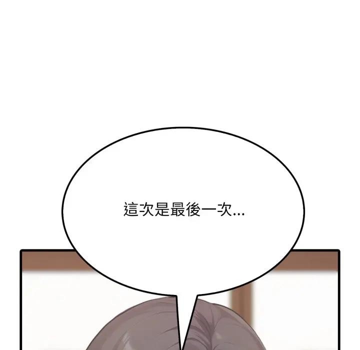 社区人妻的陷阱第7话