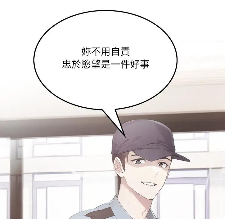 社区人妻的陷阱第7話