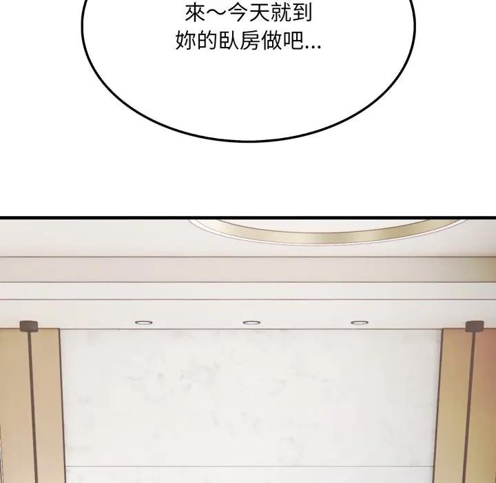 社区人妻的陷阱第7話