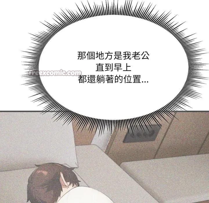 社区人妻的陷阱第7话