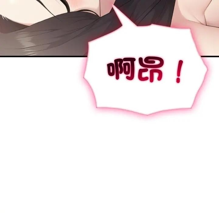 社区人妻的陷阱第7話