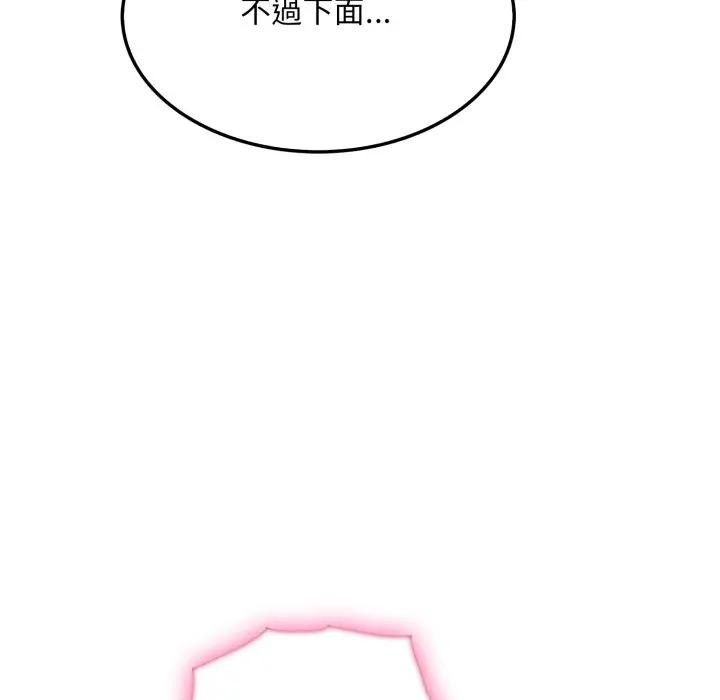 社区人妻的陷阱第7话