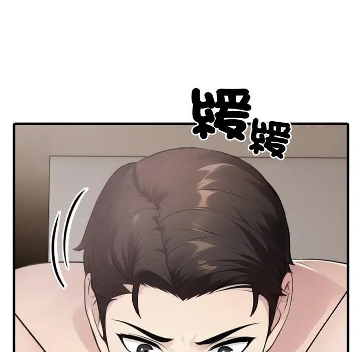 社区人妻的陷阱第7话