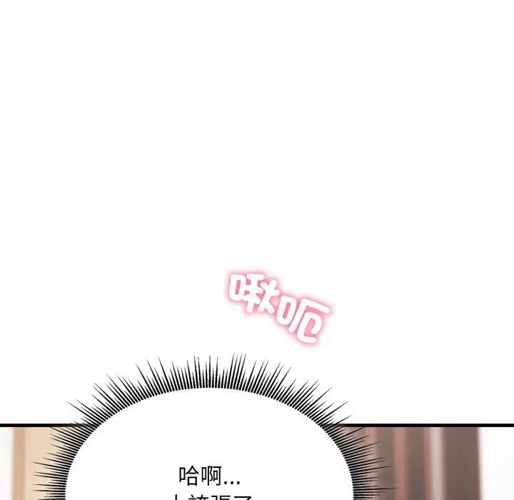 社区人妻的陷阱第7话