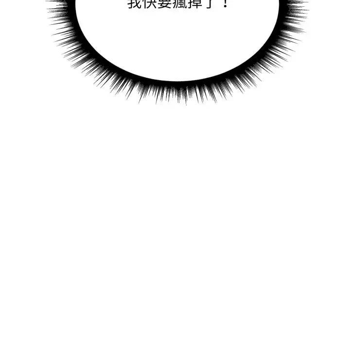 社区人妻的陷阱第7话