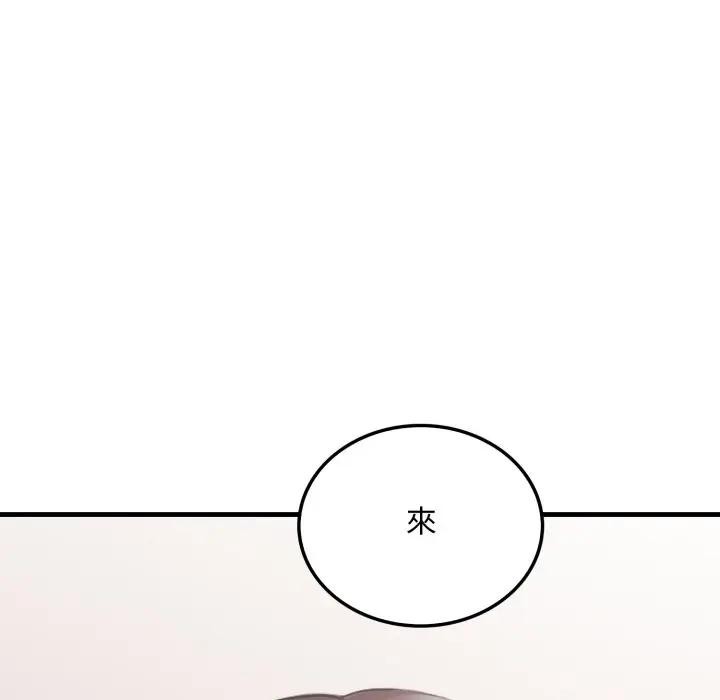 社区人妻的陷阱第7话