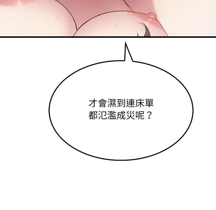 社区人妻的陷阱第7话