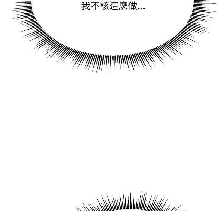 社区人妻的陷阱第7话