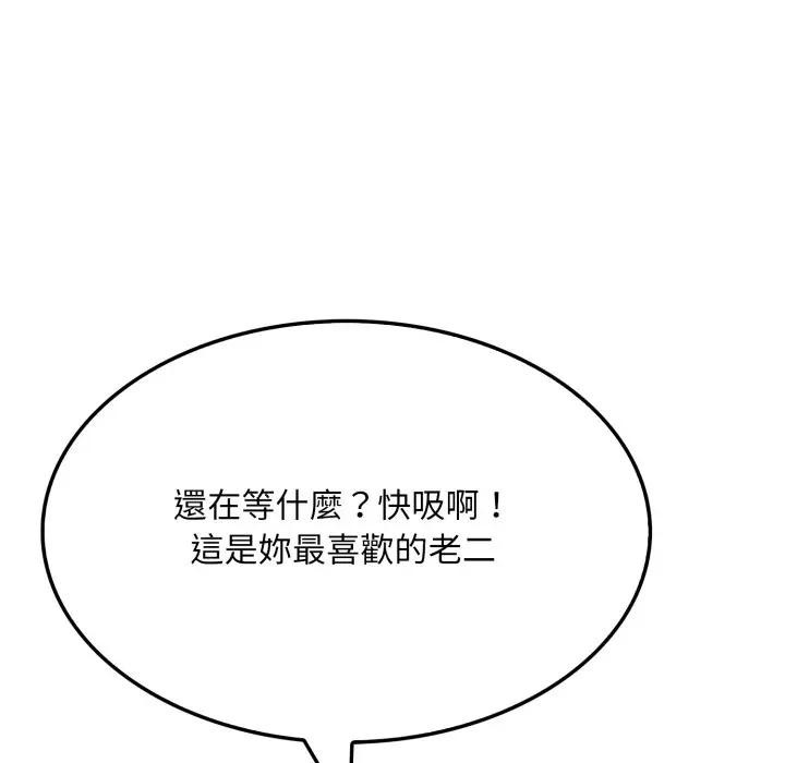 社区人妻的陷阱第7话