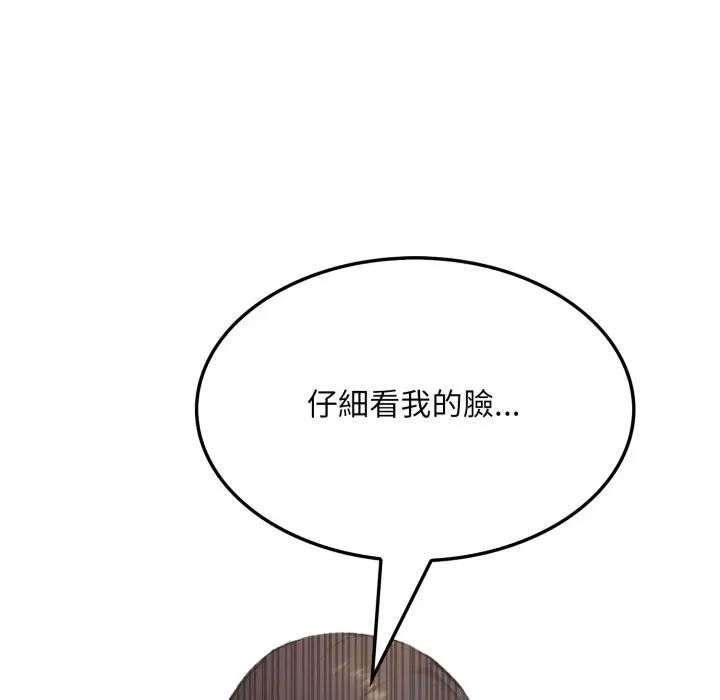 社区人妻的陷阱第7话