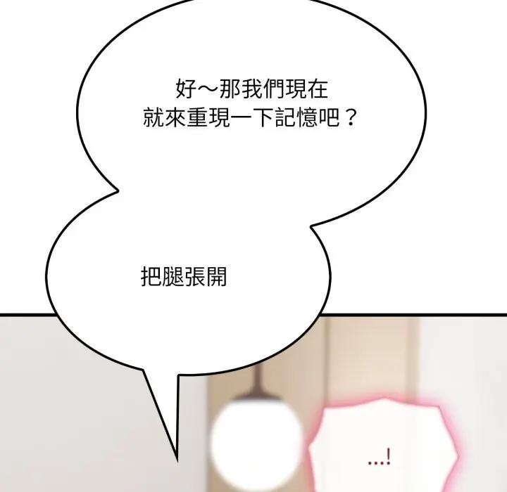 社区人妻的陷阱第7話