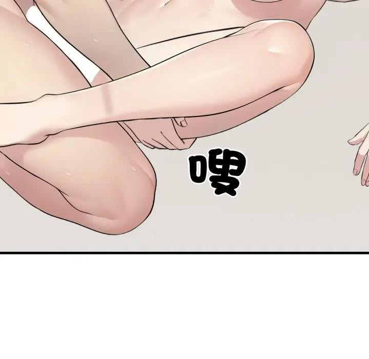 社区人妻的陷阱第7话