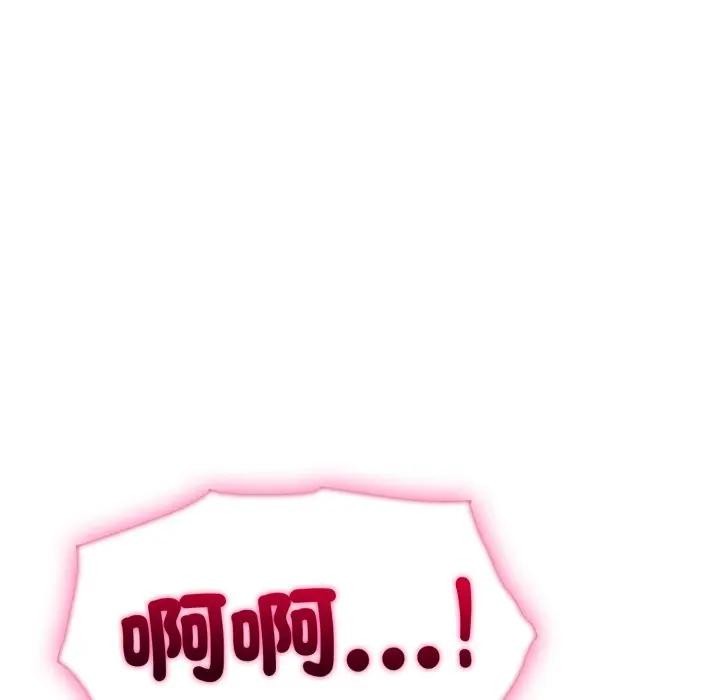 社区人妻的陷阱第7话