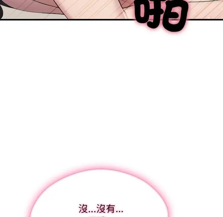 社区人妻的陷阱第7话