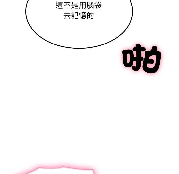 社区人妻的陷阱第7話