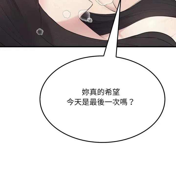 社区人妻的陷阱第7話