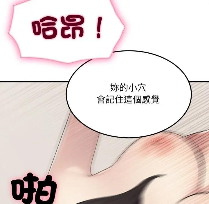 社区人妻的陷阱第7话