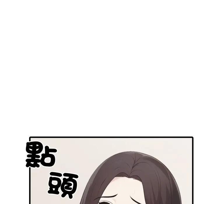 社区人妻的陷阱第7话