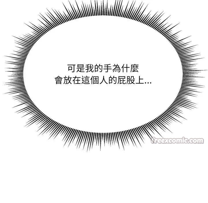 社区人妻的陷阱第7话