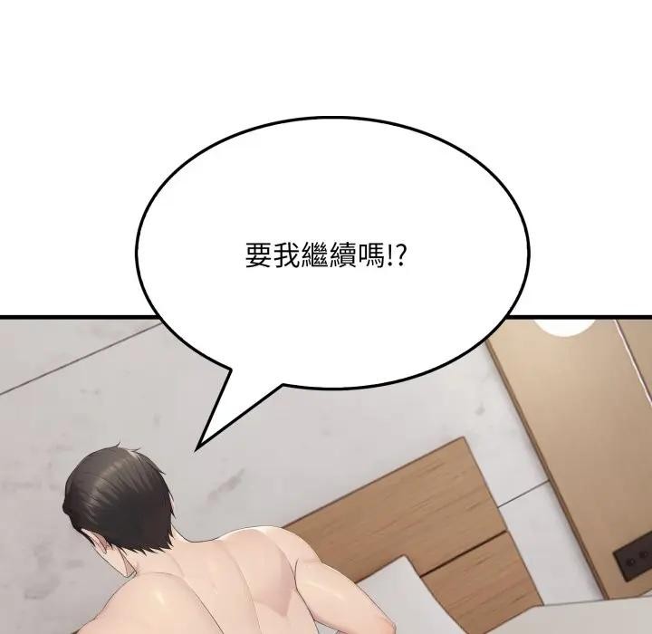 社区人妻的陷阱第7话