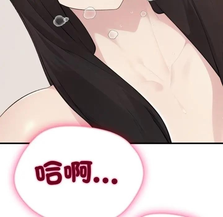 社区人妻的陷阱第7话