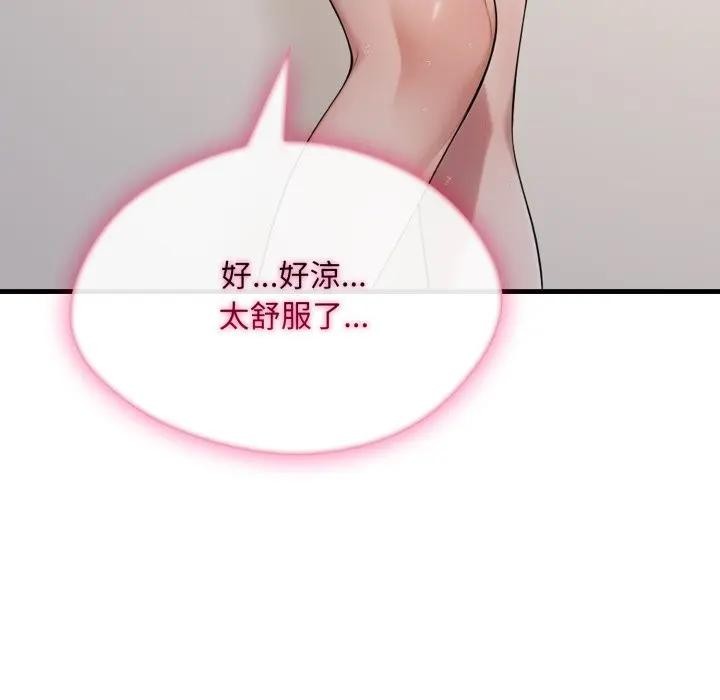 社区人妻的陷阱第8話