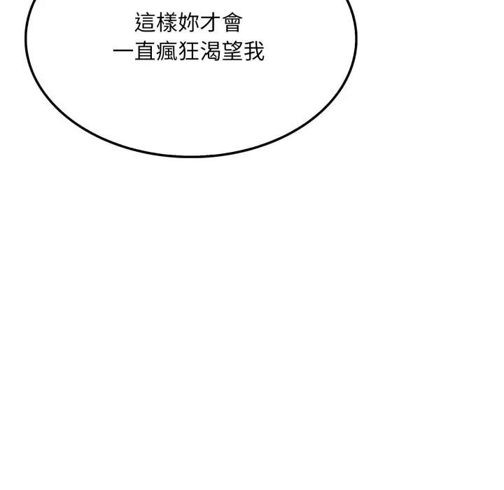 社区人妻的陷阱第8话