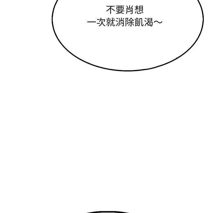 社区人妻的陷阱第8话