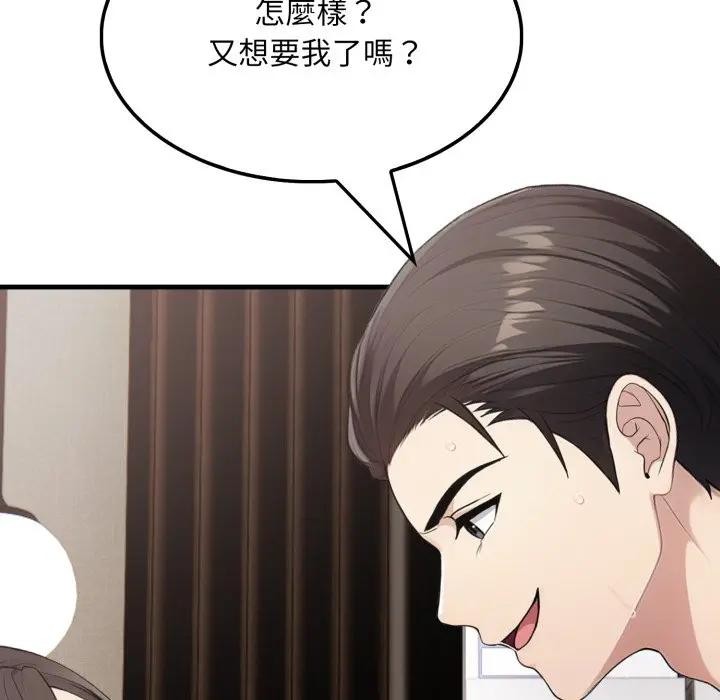 社区人妻的陷阱第8话