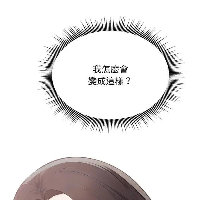 社区人妻的陷阱第8話