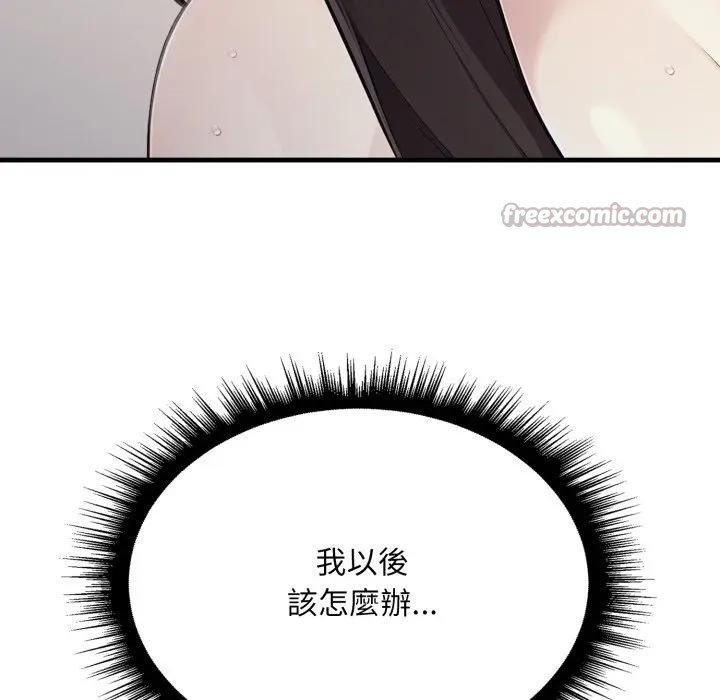 社区人妻的陷阱第8话