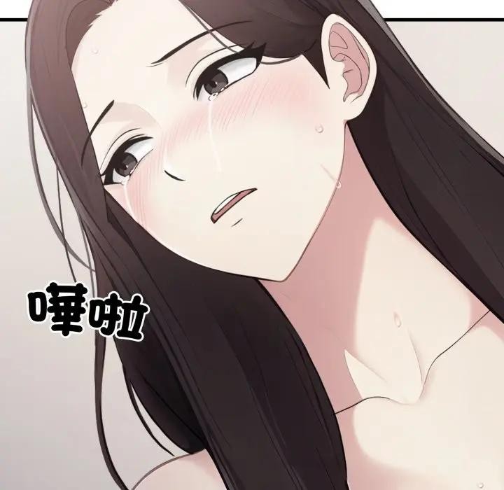 社区人妻的陷阱第8话