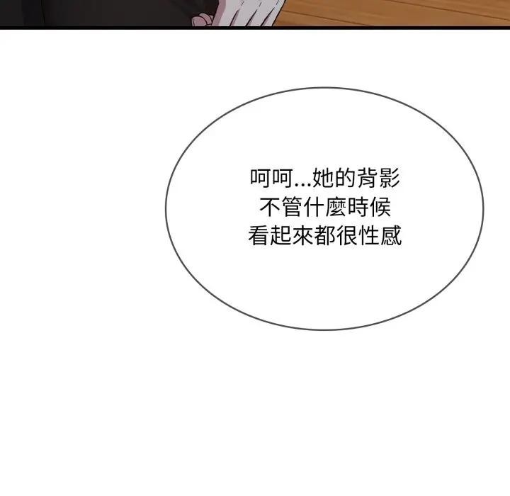 社区人妻的陷阱第8话