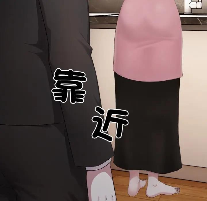 社区人妻的陷阱第8话