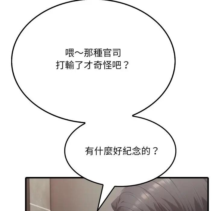 社区人妻的陷阱第8话