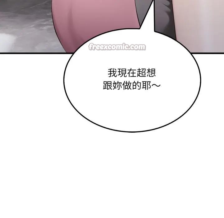 社区人妻的陷阱第8话