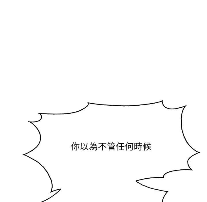 社区人妻的陷阱第8话