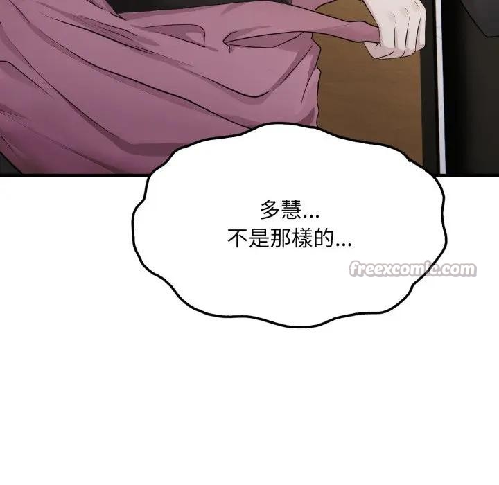 社区人妻的陷阱第8话