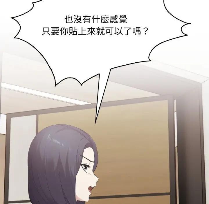 社区人妻的陷阱第8话