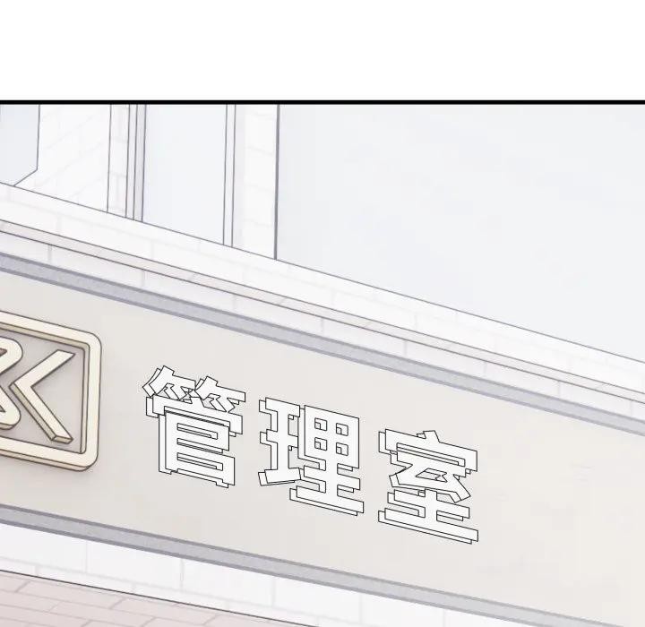 社区人妻的陷阱第8话