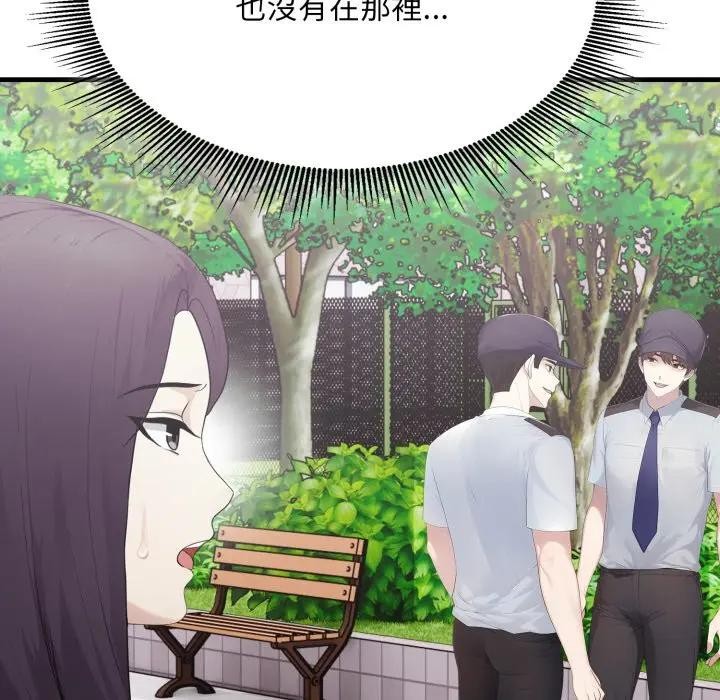 社区人妻的陷阱第8话