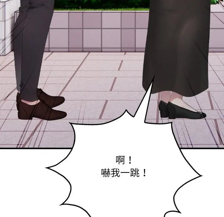 社区人妻的陷阱第8話