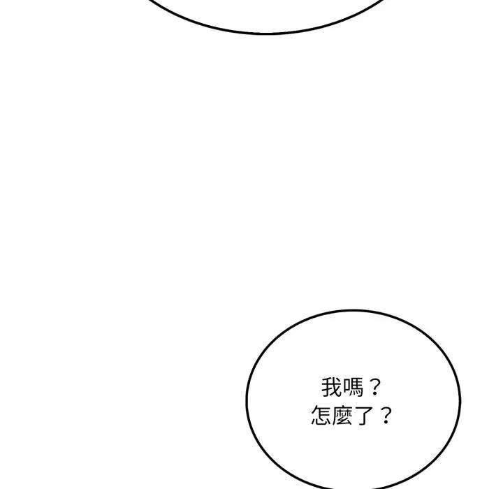 社区人妻的陷阱第8話