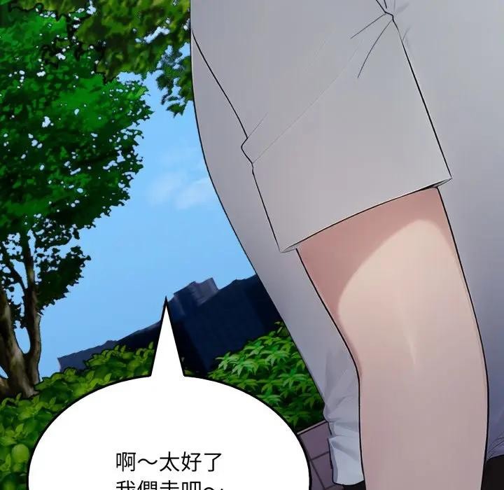 社区人妻的陷阱第8話