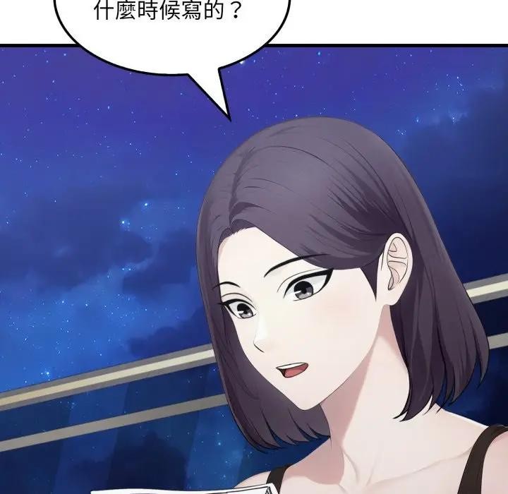 社区人妻的陷阱第8話