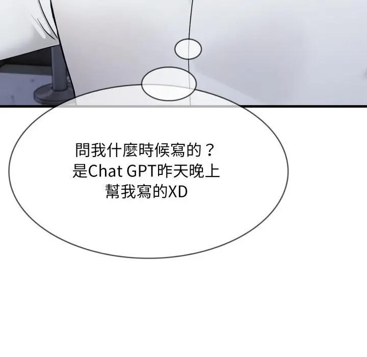 社区人妻的陷阱第8话