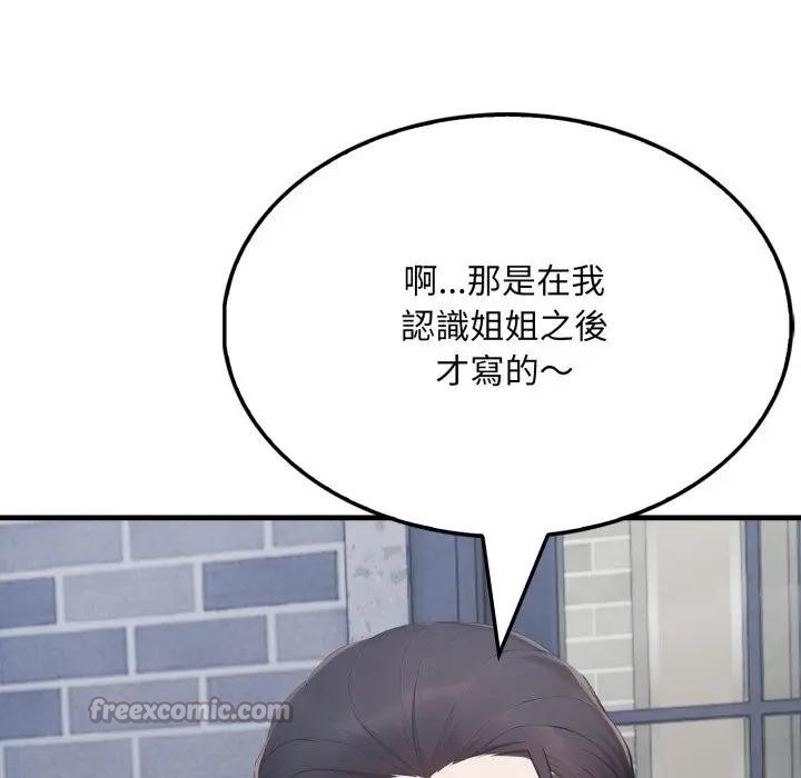 社区人妻的陷阱第8話